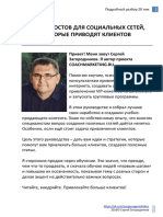 PDF Документ