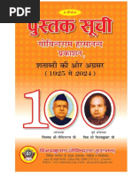 PUSTAK SOOCHI 15 Pages 2022