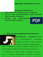 PDF Документ