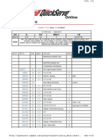 Clg856 Engine Catalog