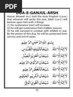 Dua e Ganjul Arsh