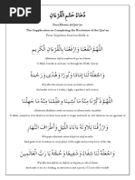 The Closing Supplication - Dua Khatm Al-Qur'an