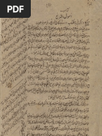 Kitab Usul Al-Sharaa'i'