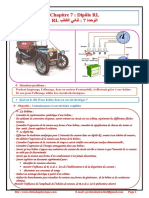 Chapitre 7, Dip - Le RL, Activit - S, Exercices D'application, 2BAC BIOF, PR JENKAL RACHID