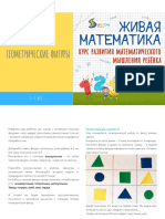 PDF Документ