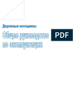 Общее Руководство По Эксплуатации Mc