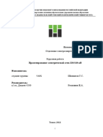 PDF Документ