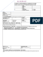 N JUST Professor Provisional Consent Form (For Postgraduate Applicants Only)