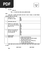 Form For Rental House