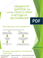 PDF Документ