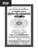 Panchangam 2022 PDF