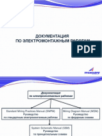 PDF Документ