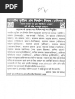 Notification ALIMCO Manager Deputy Manager Posts PDF