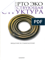 PDF Документ