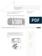 Avto Fresh Com Land Rover Skhema Predokhranitelei Range Rove