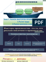 PDF Документ