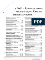 PDF Документ