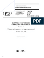 PDF Документ