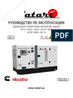 Дизельные Генераторы Matari -Series: MC16 - MC20 - MC25 - MC30 - MC50 MC70 - MC80 - MC110