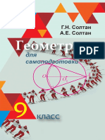 PDF Документ