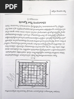 పురాణోక్తవాస్తుమండలారాధన