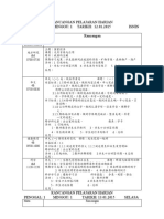 2015每日教案（最新）