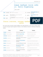 PDF Документ