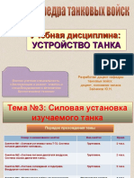 PDF Документ