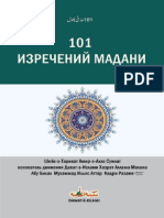 PDF Документ