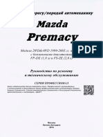 Premacy: Иazda