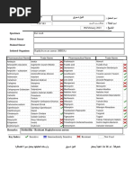 MICROBIOLOGY - NewLab - عبدالله محمد السعيد - 1287183