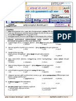 Grade 8 - Tamil - இரண்டாம் தவணைப் பரீட்சை -asiriyam