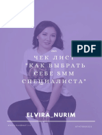 PDF Документ