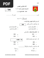 Bahasa Arab Tahun 4 2021