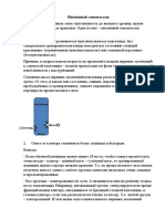 PDF Документ