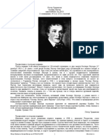 PDF Документ