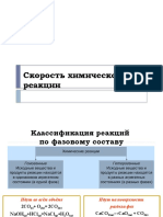 PDF Документ