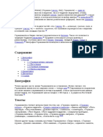 PDF Документ