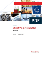 GENESYS 系列分光光度计