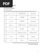 JASP1350 Lesson 1 Kana and Greeting 1