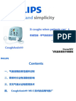 Philips 咳痰机推荐与应用技巧
