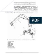 PDF Документ