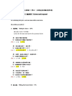 當代一L4 5教師卷