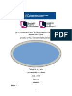 KARABELASVASILEIOS GE04 ΗΛΕ51