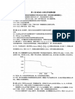 2019年小班试题 PDF