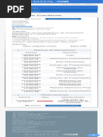 Estado de Carátula CBRS PDF