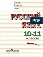 PDF Документ