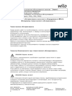 PDF Документ