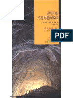 灵性开悟不是你想的那样 nodrm PDF