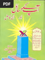 AapKeMasailAurUnKaHal1ByShaykhMuhammadYusufLudhyanvir.a Text